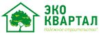 СЗ Эко Квартал